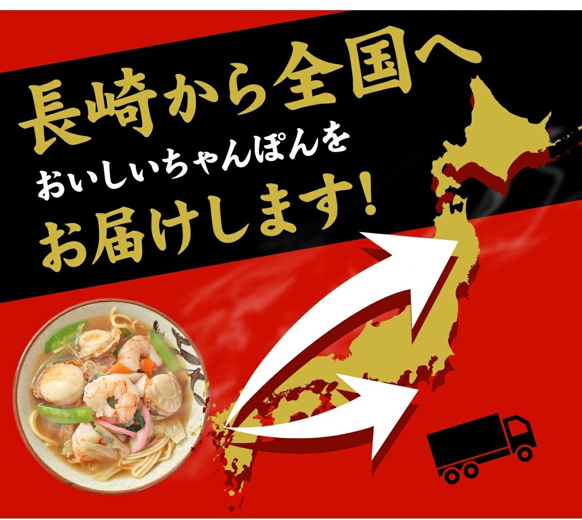 本場長崎ちゃんぽん生麺 半生 4食