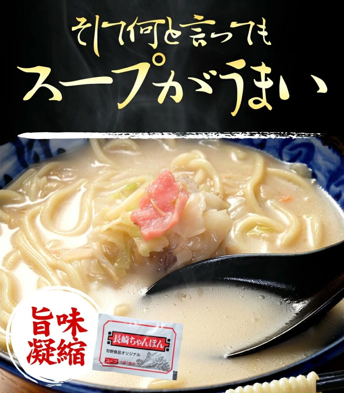 本場長崎ちゃんぽん生麺 半生 5食