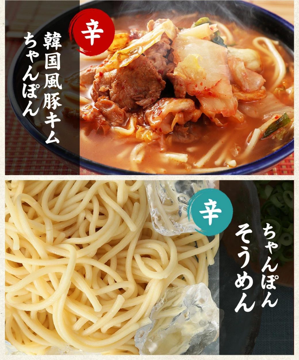 本場長崎ちゃんぽん生麺 半生 5食