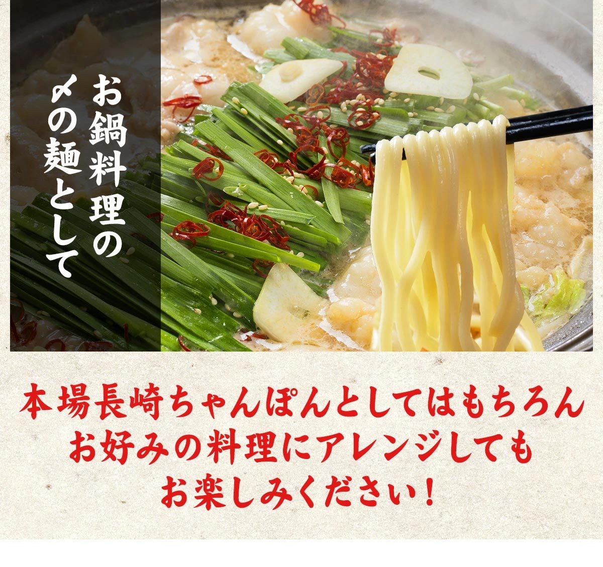 本場長崎ちゃんぽん生麺 半生 5食