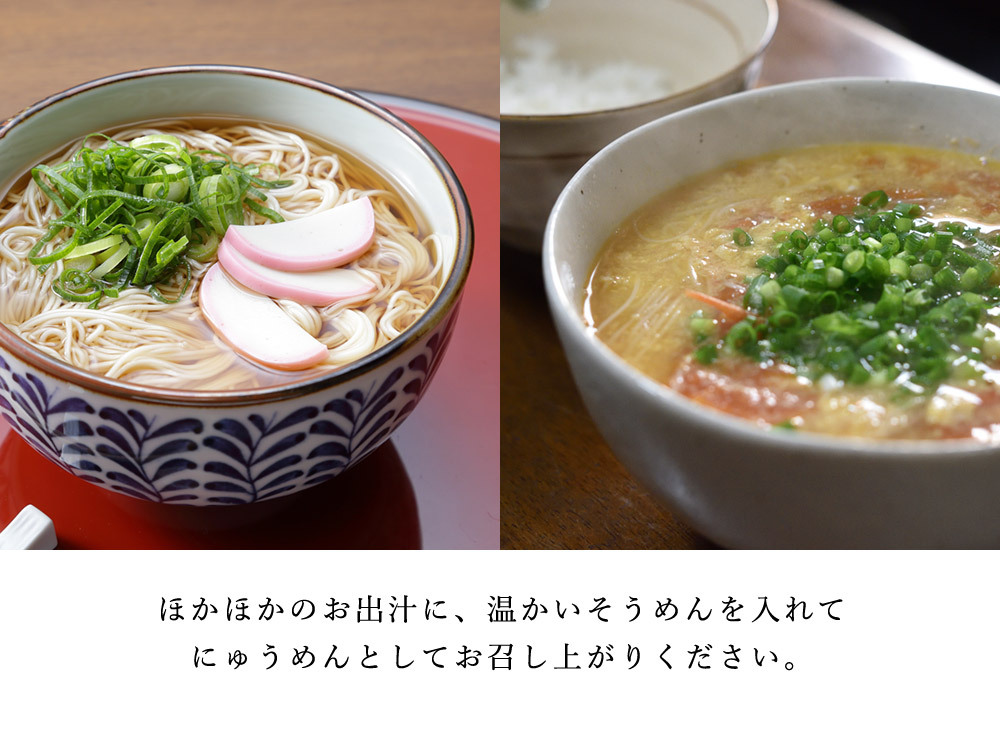 にゅうめん