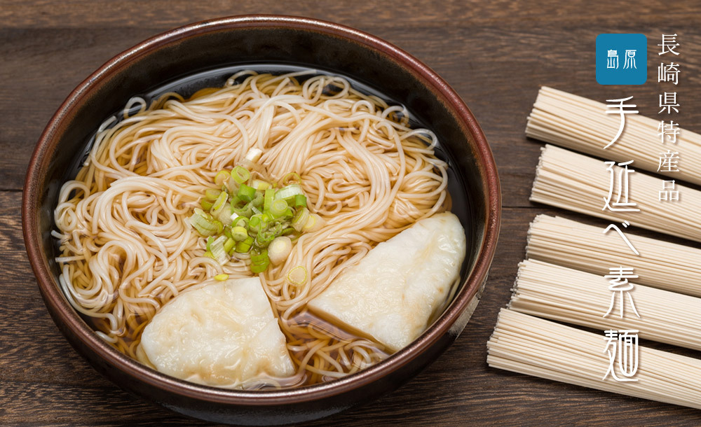 にゅうめん