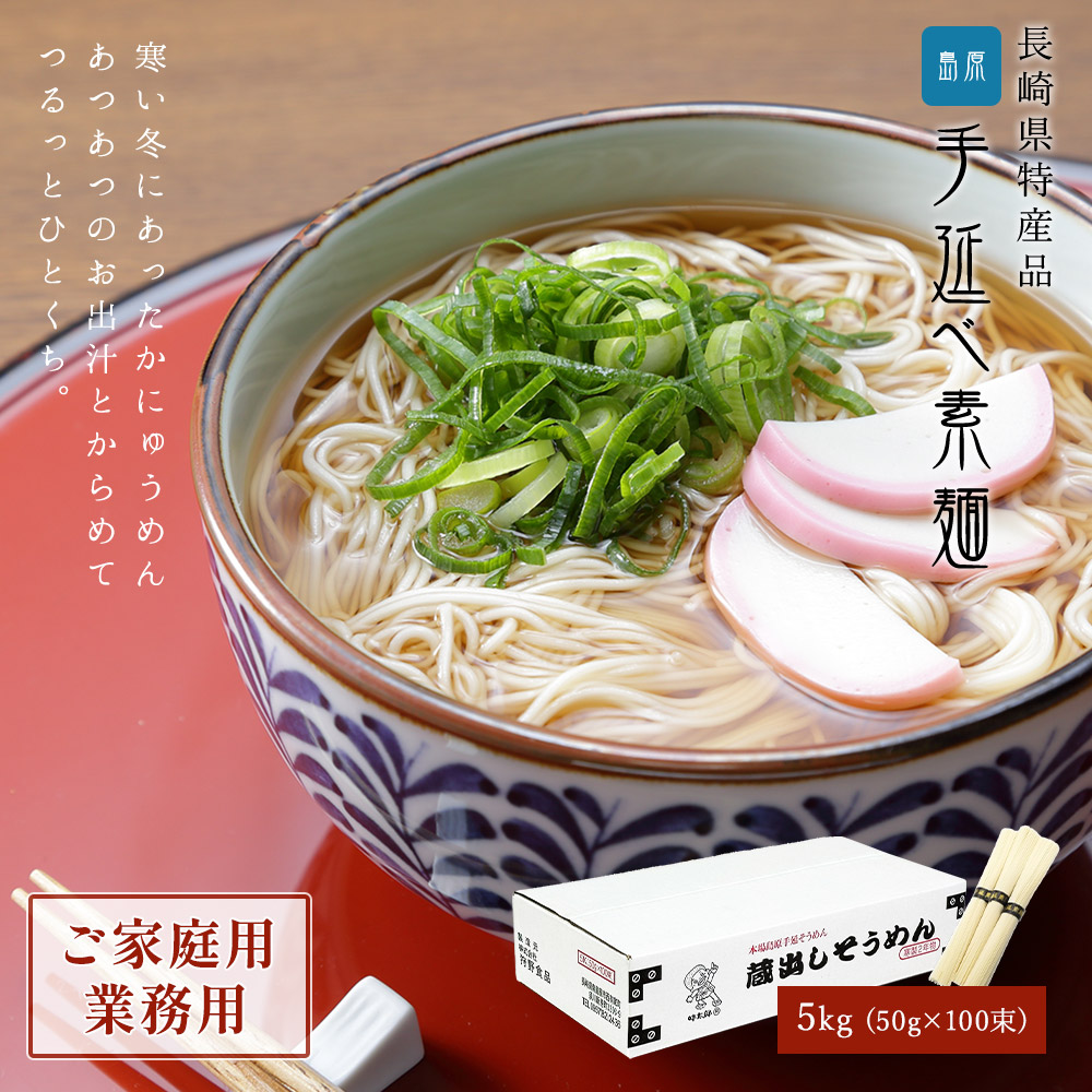 にゅうめん