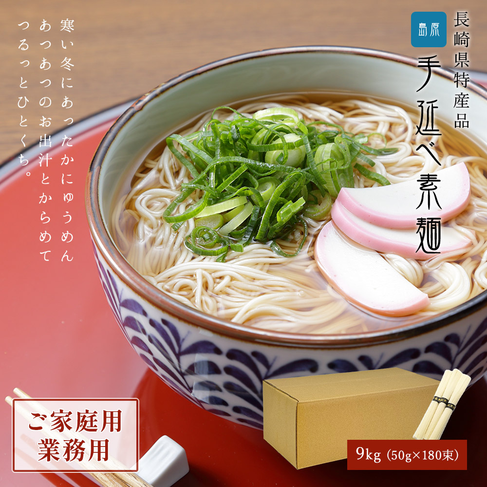 にゅうめん