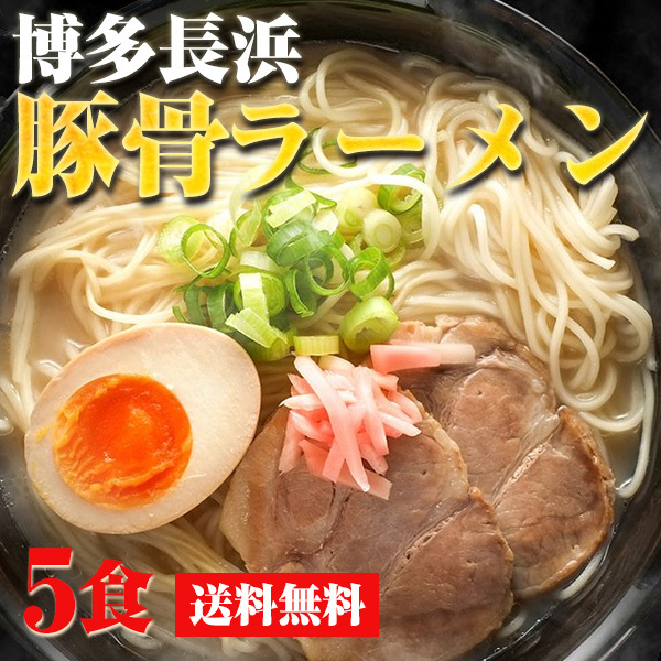 三代目マルゲンちゃんぽんの「ランキング１位記念【40％OFF】博多長浜ラーメンで使える激得クーポン！」のクーポン