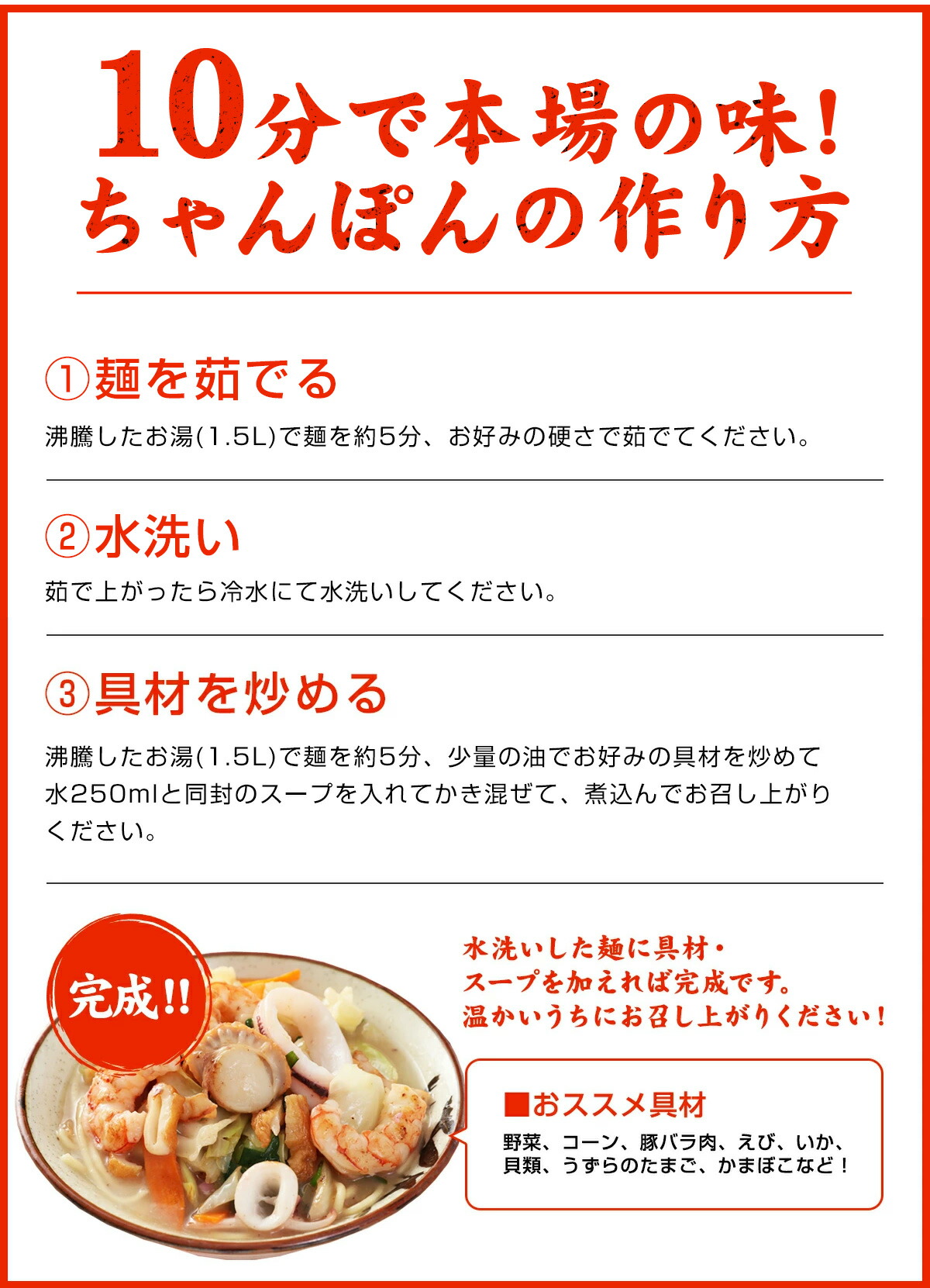 ちゃんぽん ちゃんぽん麺 チャンポン 本場 長崎 生麺 半生 4食 スープ