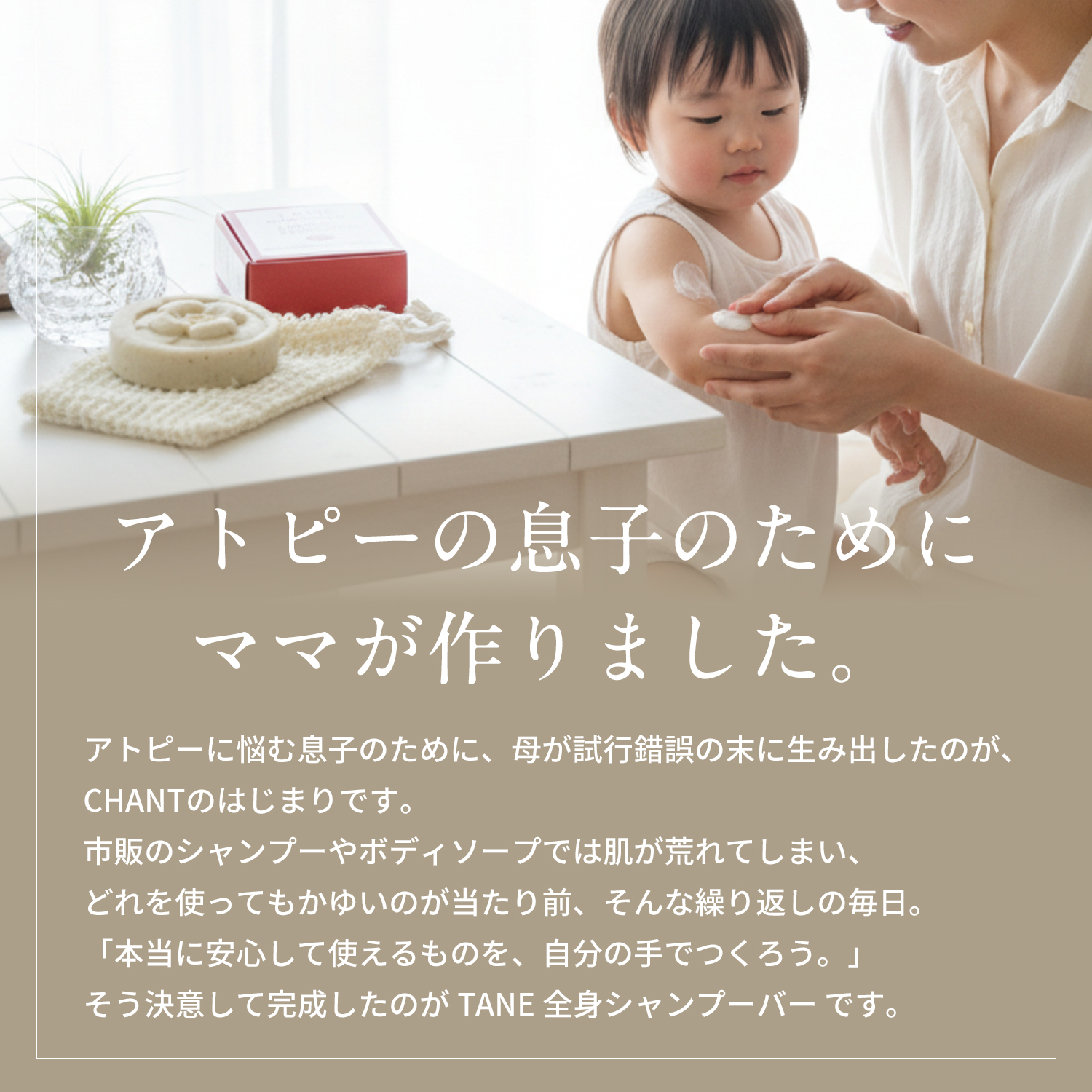 全身シャンプーバー 固形石鹸 無添加石鹸 日本製 TANE 4個セット