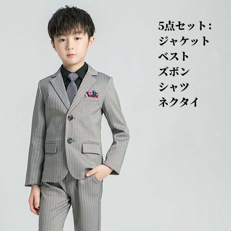 楽天市場】男の子 スーツ 5点セット 子供スーツ ジャケット
