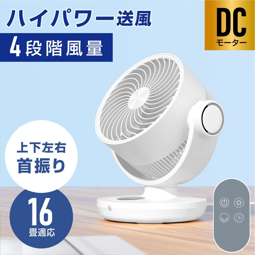 2023年新登場 サーキュレーター dcモーター 静音 dc 首振り暴風 扇風機 - 冷暖房/空調