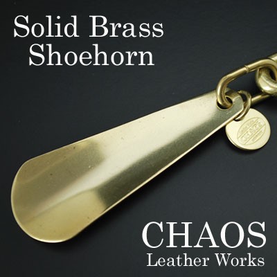 ブラス シューホーン 靴べら Mサイズ 真鍮製 キーフック キーホルダー