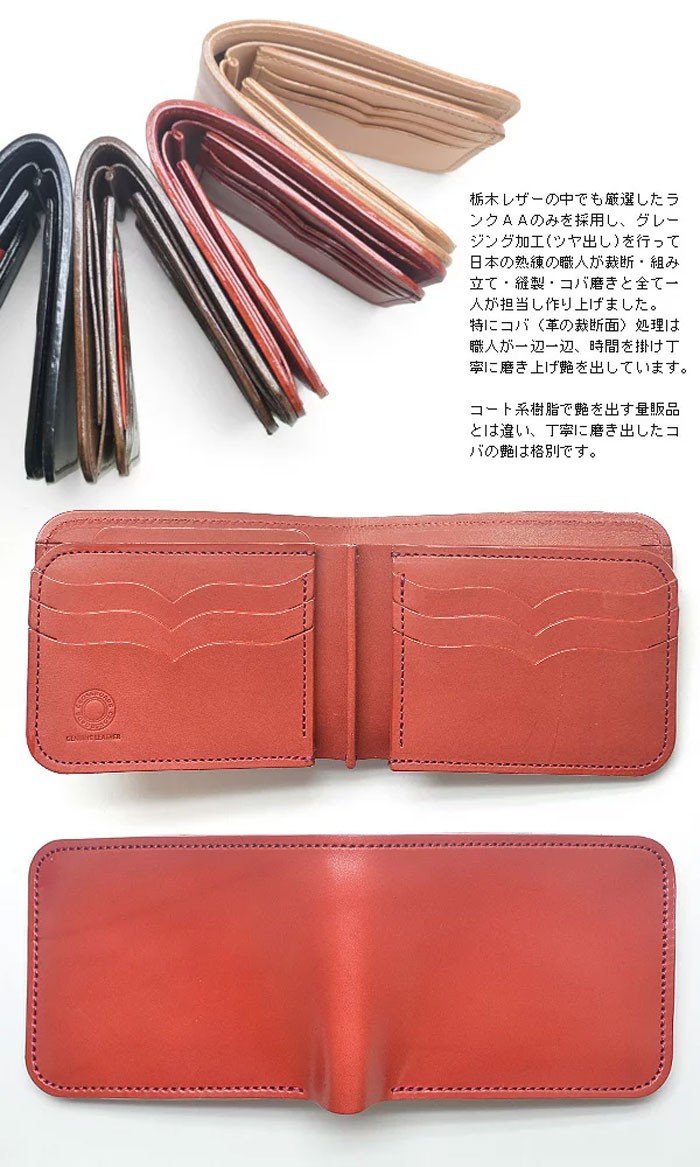 正規取扱店】 二つ折り財布 クロスロード 栃木レザー製AAランク 日本製