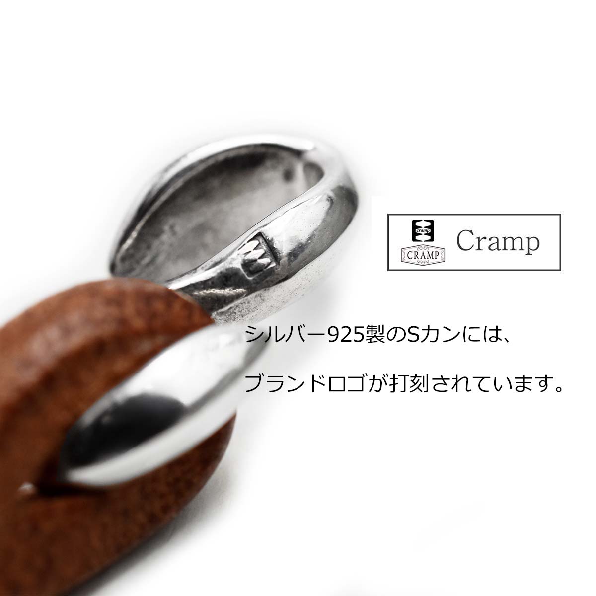 池之端銀革店 Cramp クランプ サドルレザー シルバー925 Sカン