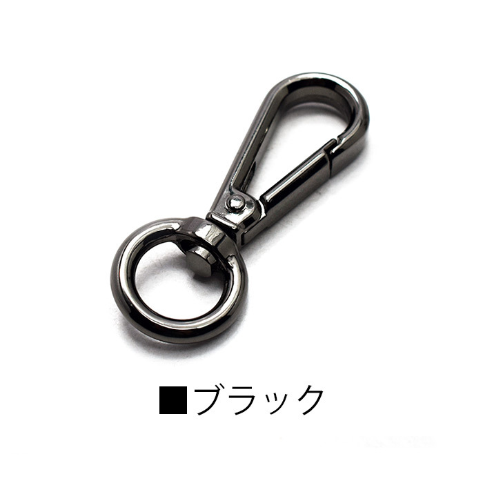 ナスカン 金具 スナップフック レバーナス 回転フック