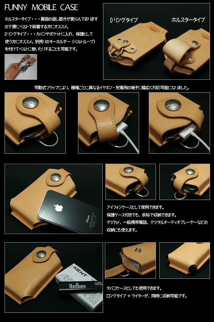 ファニー 財布 スマートフォンケース Lサイズ バスケット 【iPhone SE