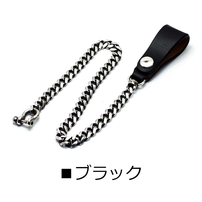 インセプション ループキーホルダー付きウォレットチェーン LOT