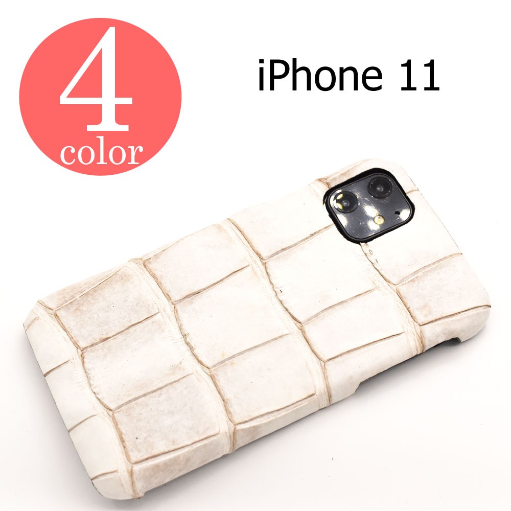 Iphone11対応 本革 ワニ革 クロコダイル シャムワニ シャムクロコダイル 全4色カラー スマホカバー Iphoneケース 背面カバー 送料無料 Ipc11 Croco Chaos Accessory 通販 Yahoo ショッピング
