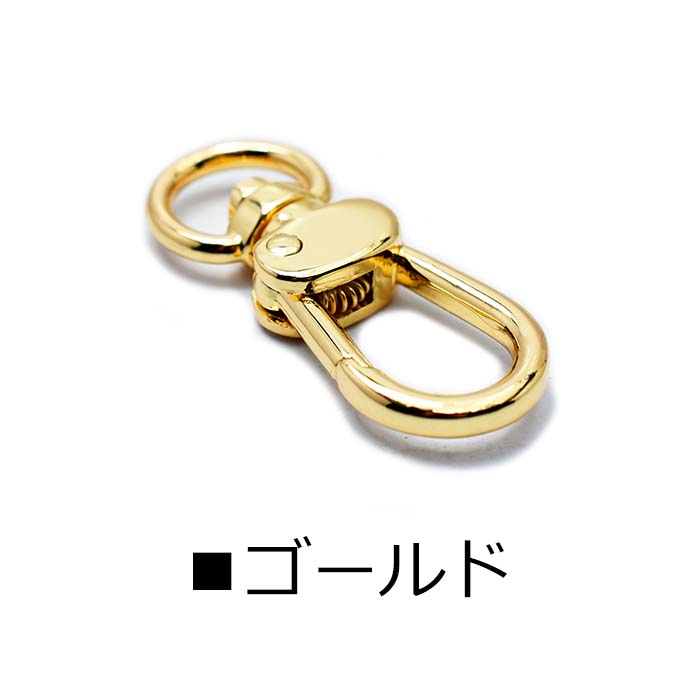 ナスカン 金具 スナップフック レバーナス 回転フック キーホルダー