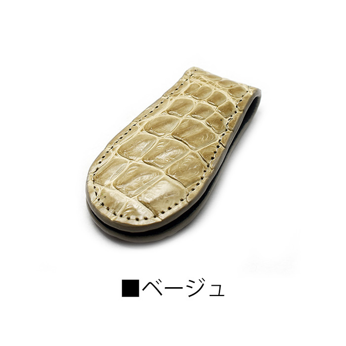 マネークリップ 磁石 札バサミ 財布 メンズ ブランド クロコダイル