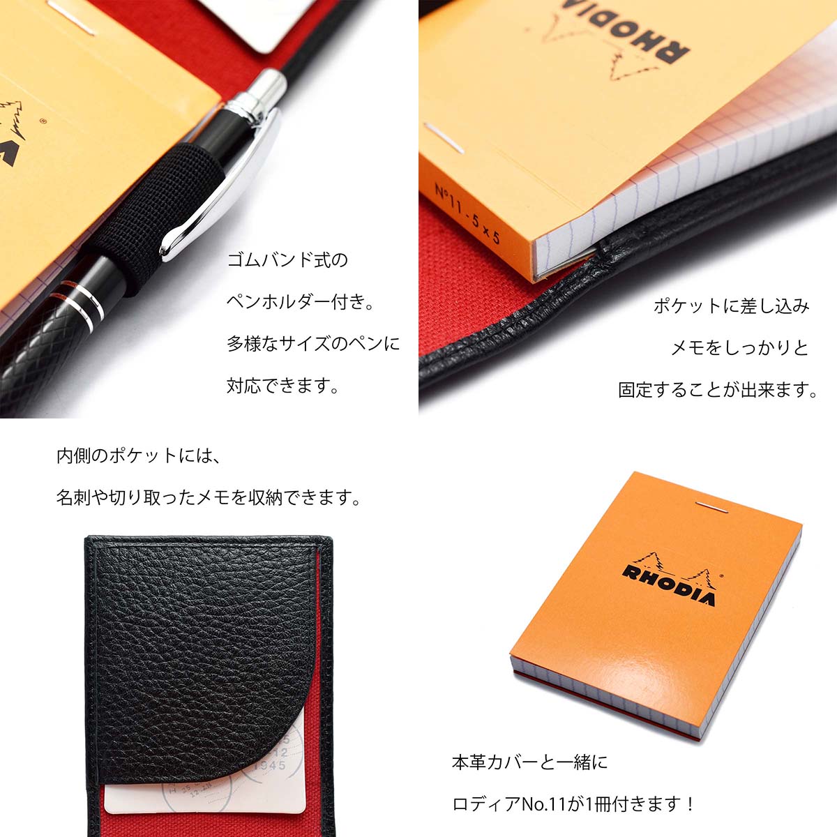 本革 ロディア 11 カバー RHODIA No.11専用 レザーカバー メモホルダー メモ帳 ケース 牛革 シュリンクレザー 送料無料 No.11付属