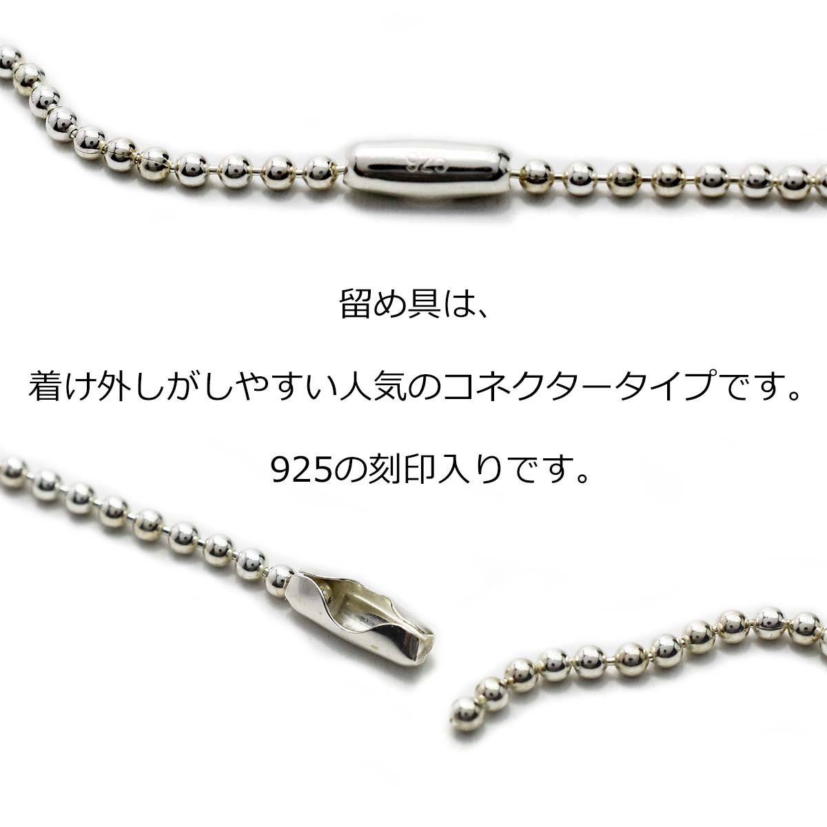 silverchain-ball-c-20-55_2.jpg