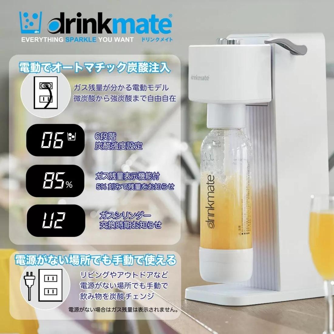 ドリンクメイト SERIES631 家庭用 炭酸メーカー 炭酸チェンジ 電動