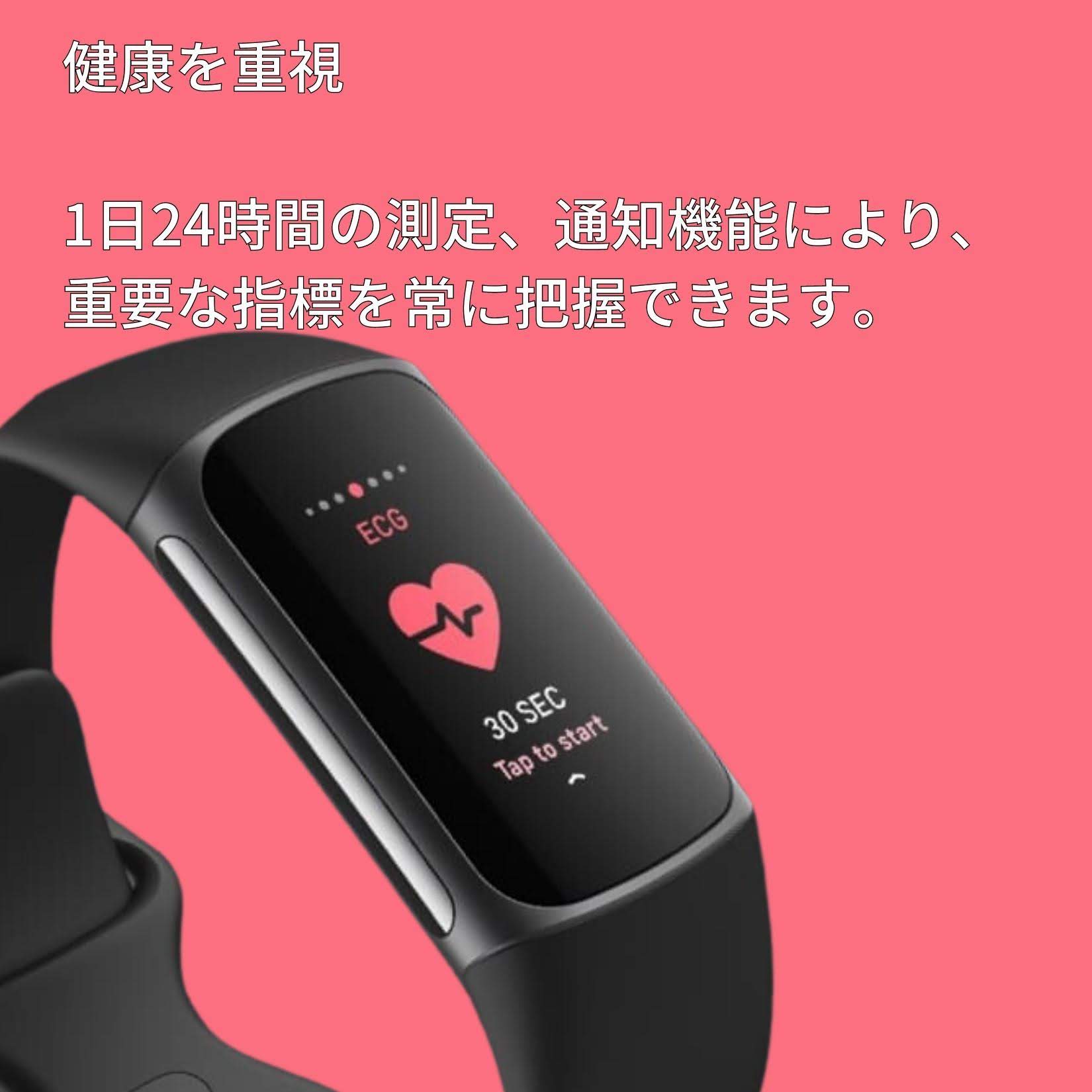 【新生活】fitbit charge 5 健康管理トラッカー GPS搭載 着けて寝て記録 睡眠の記録 スマートフォン通知表示 Suica対応  AndroidとiOS対応