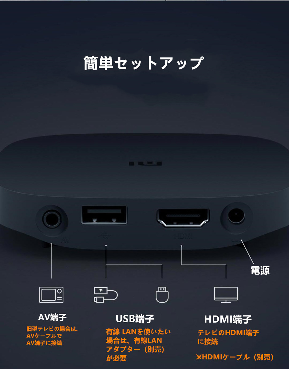 Xiaomi Box 4SE 小米盒子4SE＋USB＋HDMI ケーブル オリジナルセット 中国境内テレビの番組と映画と現場放送と海外映画が見えます。  : yi190802-z01 : CHAOYILIU - 通販 - Yahoo!ショッピング