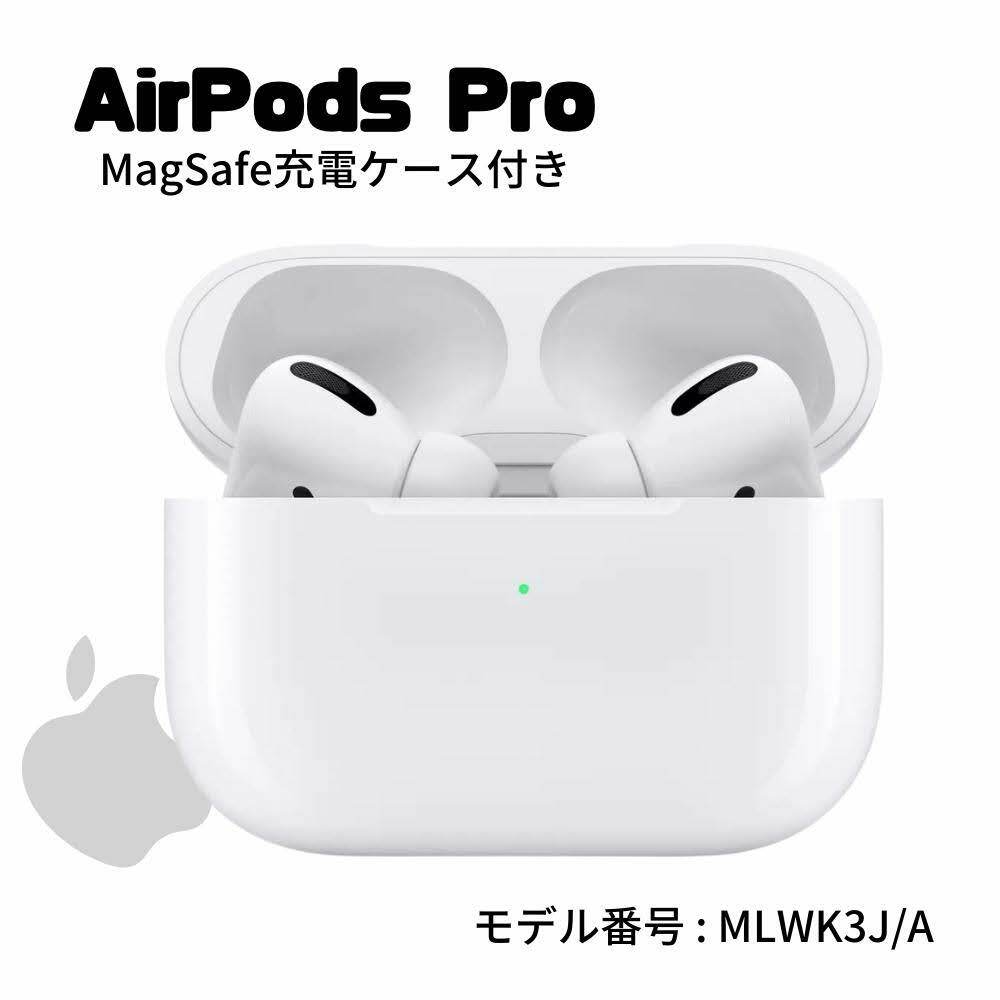 高評価国産【フルセット】AirPods Pro 第1世代MagSafe対応 ヘッドホン