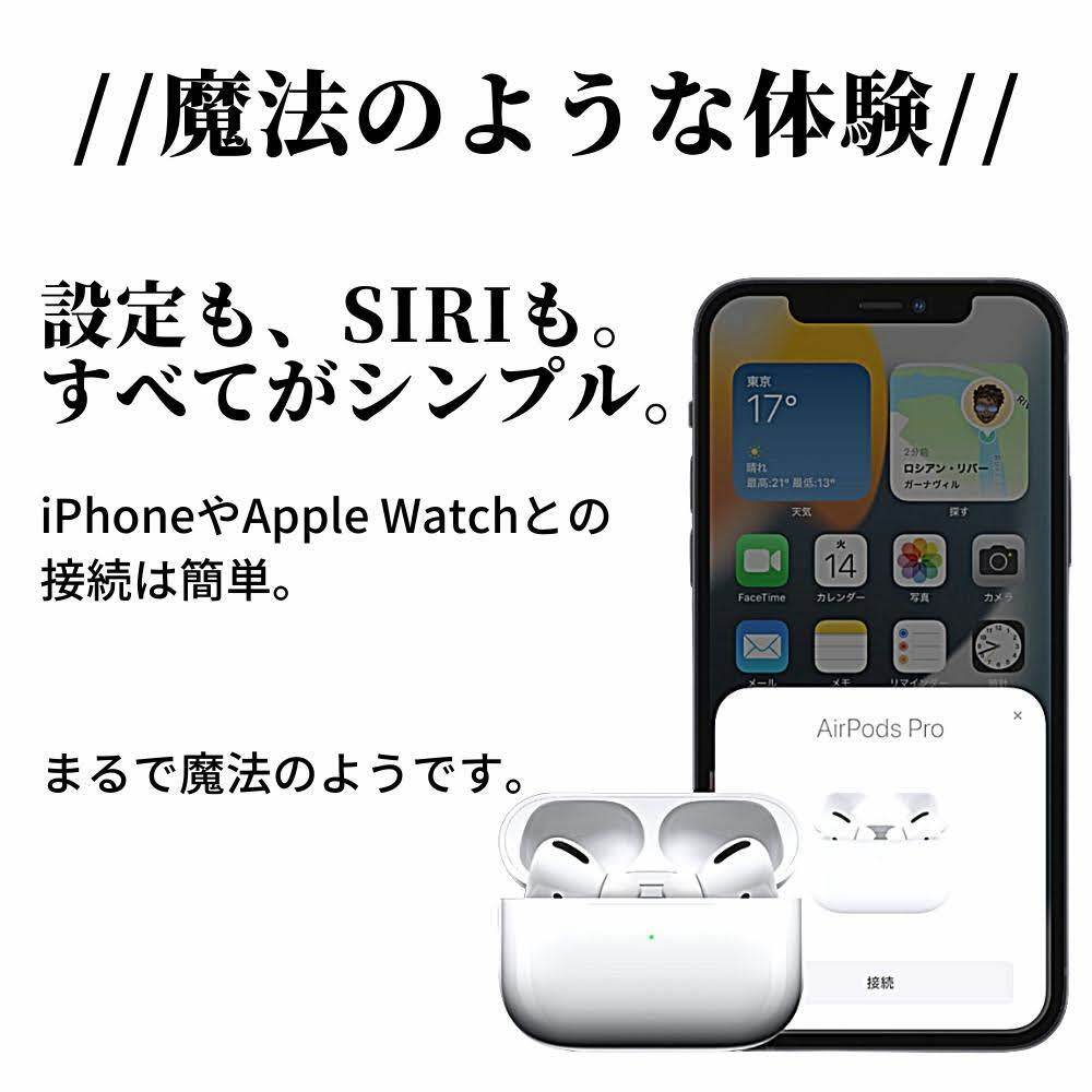 airpods pro 第1世代 MagSafe対応 MLWK3J/A 4549995285413 設定もSiri