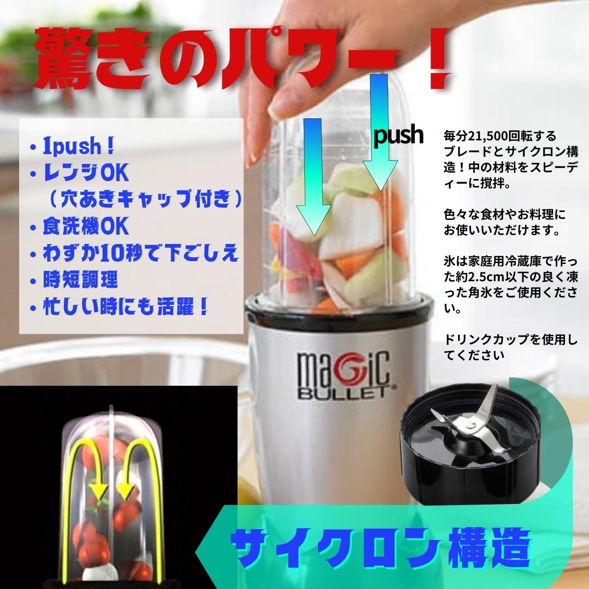 magic BULLET BASIC MGTB01KD マジック ブレッド - 生活家電