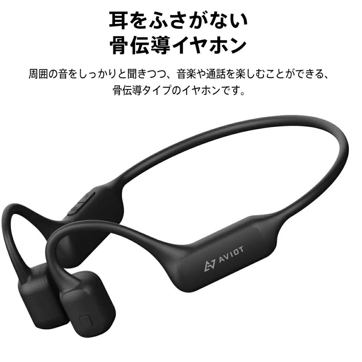 AVIOT 骨伝導 ヘッドホン イヤホン WB-K1-BK ブラック 防塵 防水IP67相当 SBC Bluetooth 5.2 充電 USB Type-C 最大通話6時間 最大連続再生12時間 by:chaoyiliu88