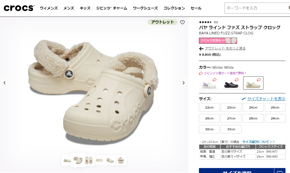 ぐりやんさん専用 クロックス（crocs）サンダル BayaLndFzzStp Winter 206633-11S