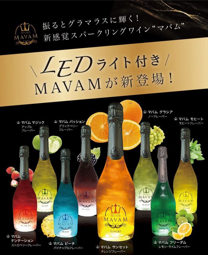 お酒 ワイン <LED付き> ボデガス・デル・サス マバム フリーダム 7