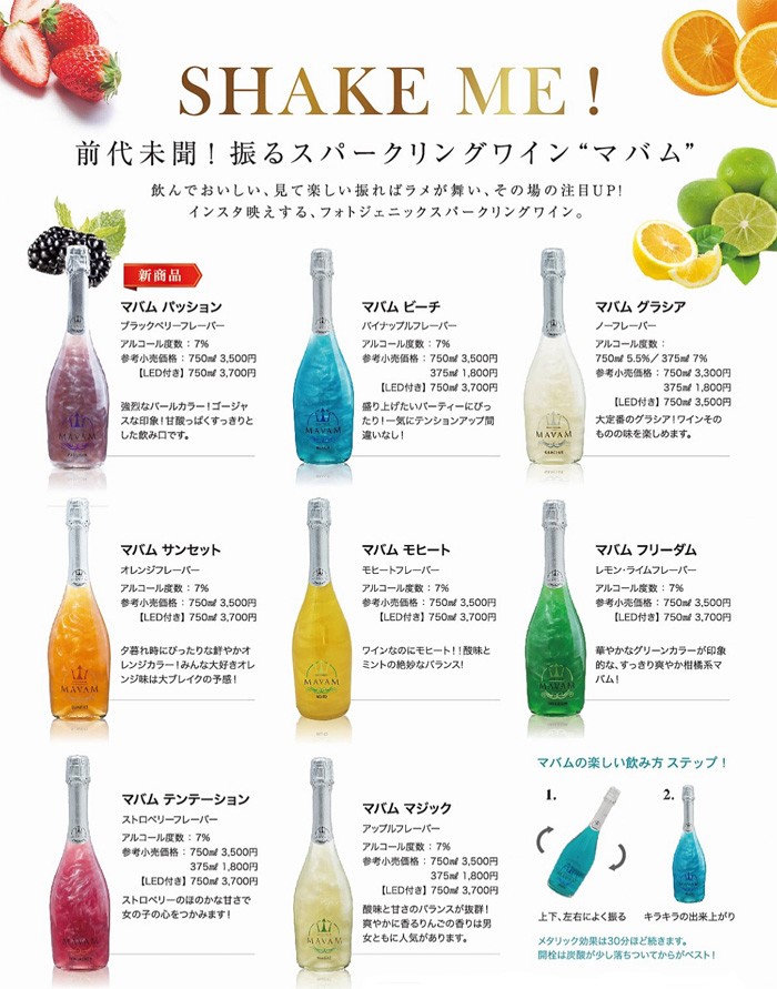 お酒 箱無し ボデガス デル サス マバム 750ml ラメ入りスパークリングワイン 8種類から6本選ぶまとめ買い 条件付き送料無料 マバム シャンパン M チャップリンyahoo 店 通販 Yahoo ショッピング