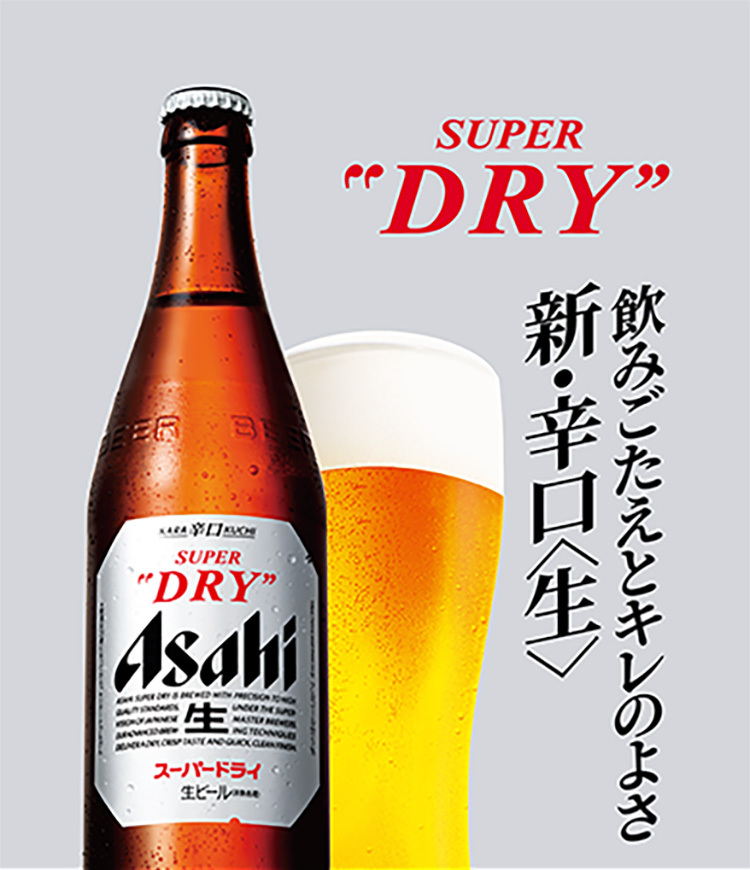 アサヒ スーパードライ 350ml 500ml