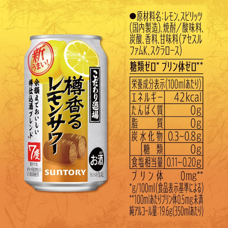 タカラ 樽が香る焼酎ハイボール レモン ７％ ５００ｍｌｘ１ケース(２４本)