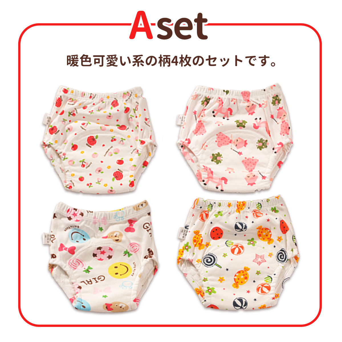 トレーニングパンツ 6層 トイトレ トレパン おねしょ キッズ 保育園