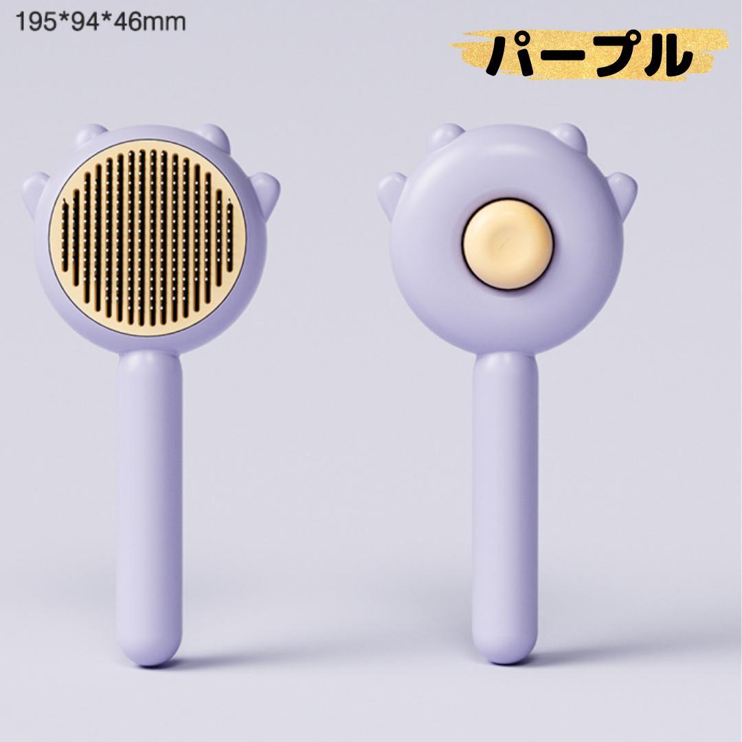 ペットブラシ 猫 犬 ペットコーム グルーミング ブラッシング マッサージ 毛玉 |  | 02