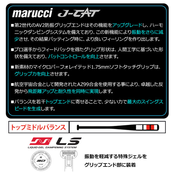 Amazon | marucci マルーチ J-CAT 金属バット 一般硬式用 高校