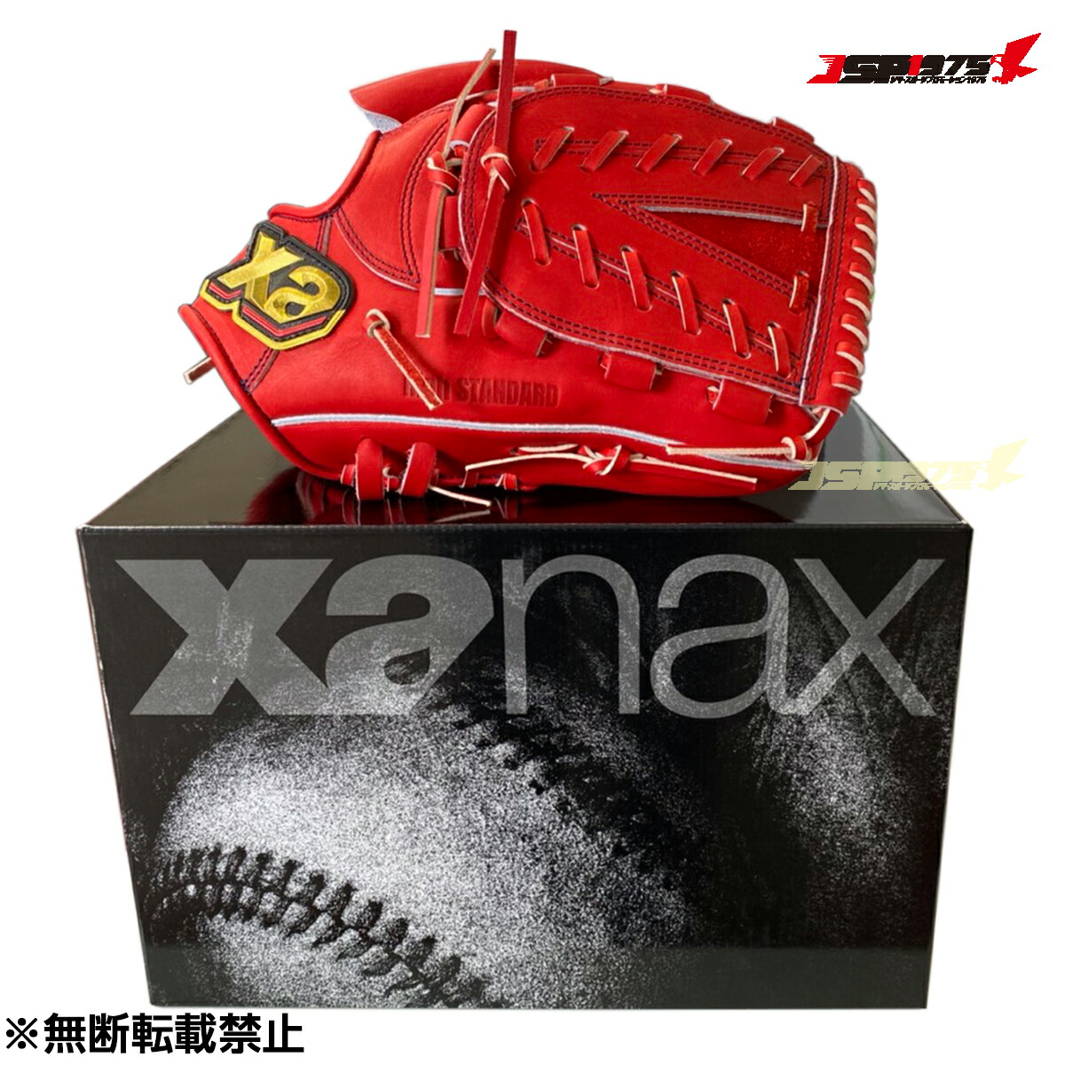 ザナックス 翌日出荷 送料無料 XANAX 硬式 グラブ グローブ 投手用 右