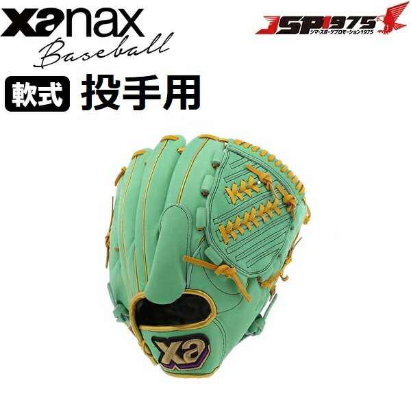 良型　ザナパワー　野球 軟式グローブ 一般用　大人　右投げ　グラブ　右利き ザナックス 野球 軟式グローブ グラブ トラストエックス 内野