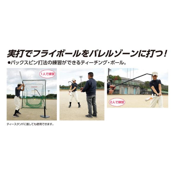 【特価商品】UNIX(ユニックス) 野球 練習用品 練習用ネット アッパーウイン himaraya_0000001171044
