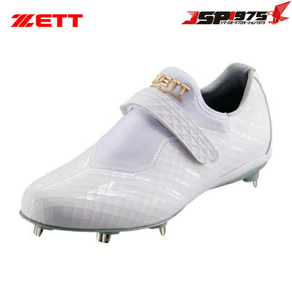【新品】ZETT★ゼット★ネオステイタス★野球用スパイク★金具★白 ゼット 送料無料 ZETT 金具スパイク ネオステイタスWH ホワイト