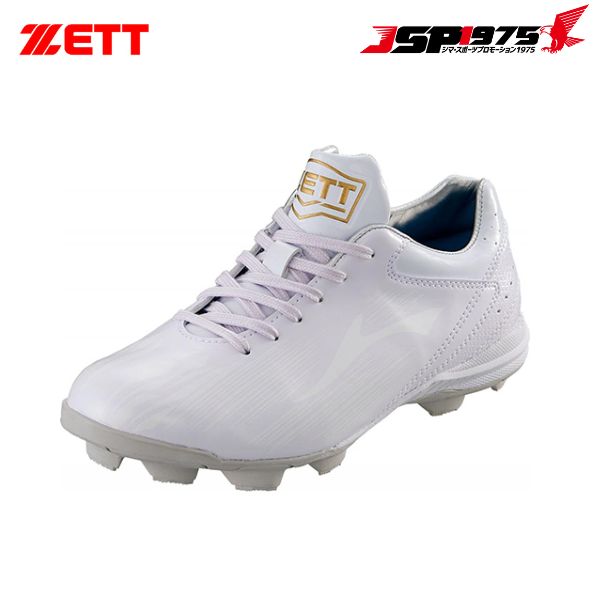 ゼット（ZETT） 翌日発送 送料無料 少年野球 グランドヒーロー