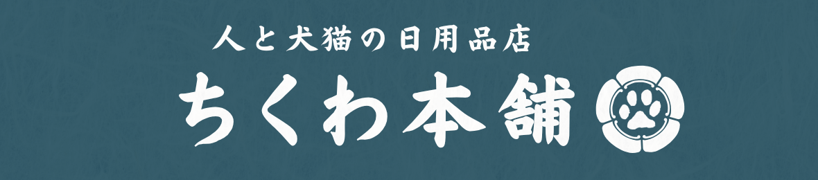 ちくわ本舗 ヘッダー画像