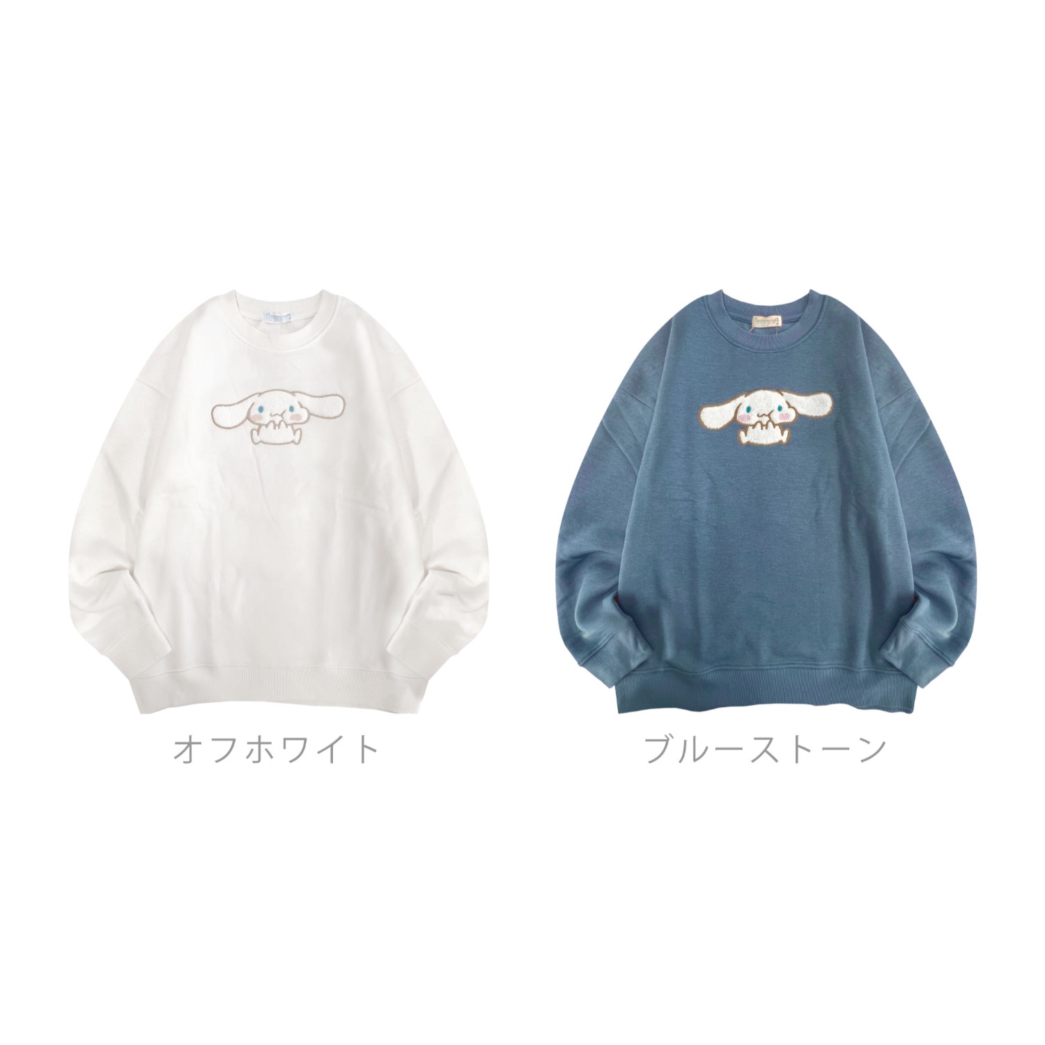 シナモロール サガラ刺繍 裏起毛ビッグシルエット トレーナー オーバー