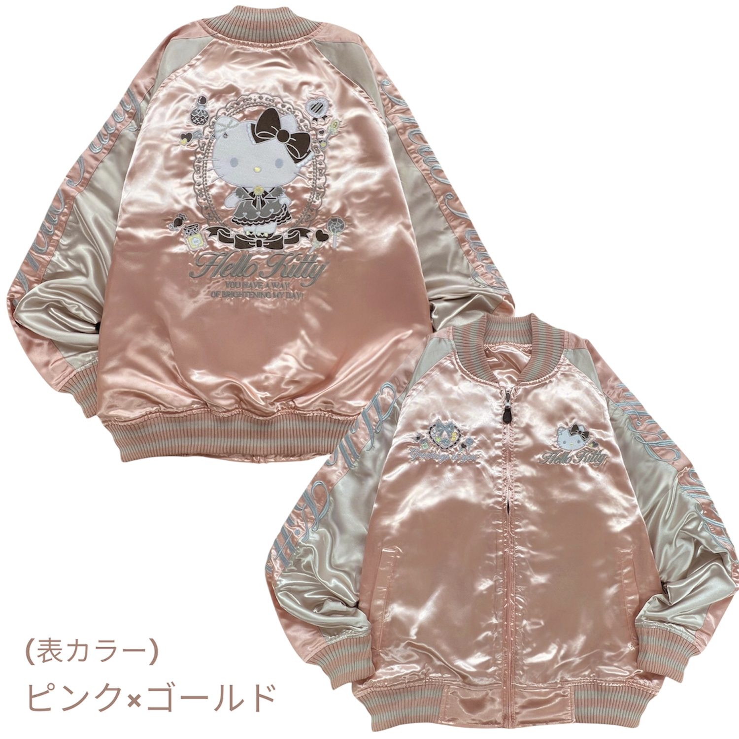 ハローキティ リバーシブルスカジャン 長袖 サンリオ HELLO KITTY