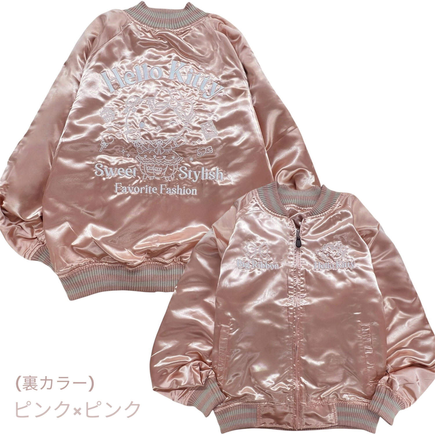 ハローキティ リバーシブルスカジャン 長袖 サンリオ HELLO KITTY