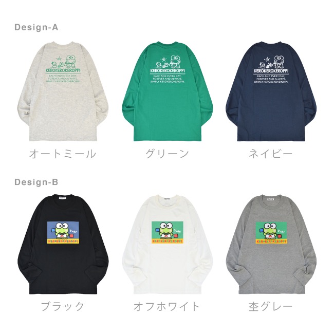 けろけろけろっぴ Tシャツ 長袖 ロンT サンリオ キャラクターズ