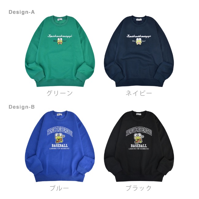 けろけろけろっぴ トレーナー スウェット 裏起毛 サンリオ 